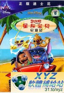 星際寶貝 第一篇 史迪奇 01-12集 國語/英語/粵語發音 繁體中文/英文語言字幕版(DVD版)(幼兒教學)(適用任何家用DVD播放機)